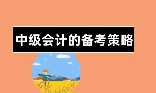 济宁仁和会计培训学校